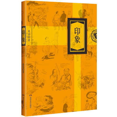 

印象
