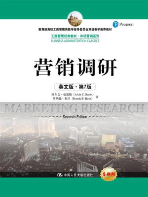 

营销调研（英文版·第7版）（工商管理经典教材·市场营销系列）