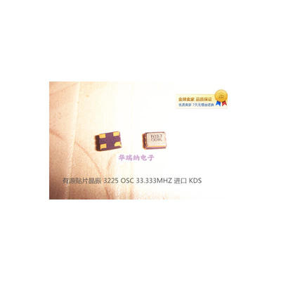 

KDS DSO321SR 33.333M 33.333MHZ 3225 OSC