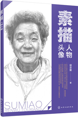 

素描.人物头像
