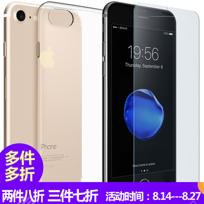 

ESK iPhone7 phone shell Apple 7 tempered film 0.15mm glass film + fresh protective sleeve new machine package pack-JM186