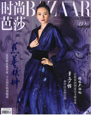 

时尚芭莎女士版（2017年9月上（封面章子怡）