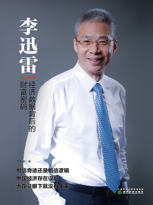 

经济数据背后的财富密码
