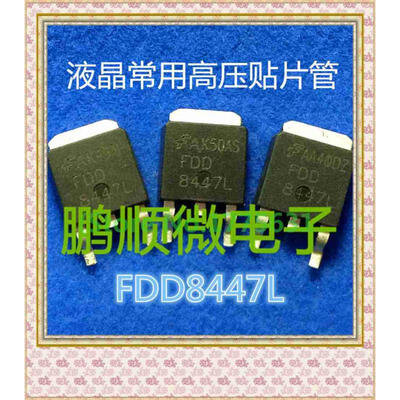 

50PCS/lot FDD8447L TO-252