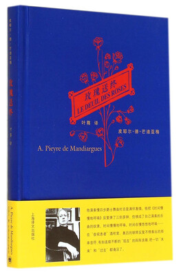 

玫瑰送终