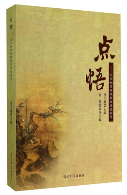 

点悟：北京物资学院校友访谈实录