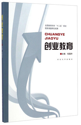 

创业教育