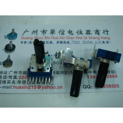 

142 Horizontal 7 feet B50K Potentiometer - 18MM half shaft length