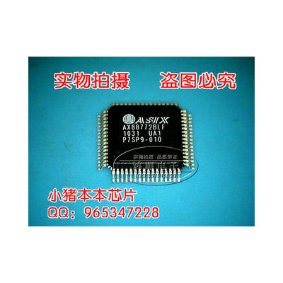 

AX88772BLF(AL088772B01)