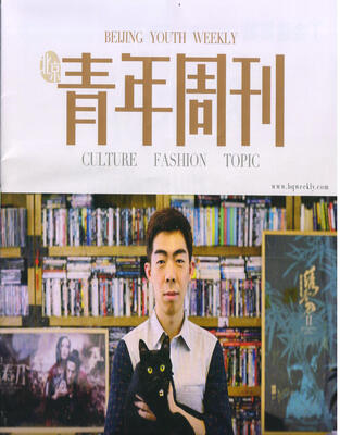 

北京青年周刊2017年7月第29期