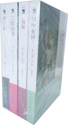 

伊恩·兰金经典系列（套装全4册）