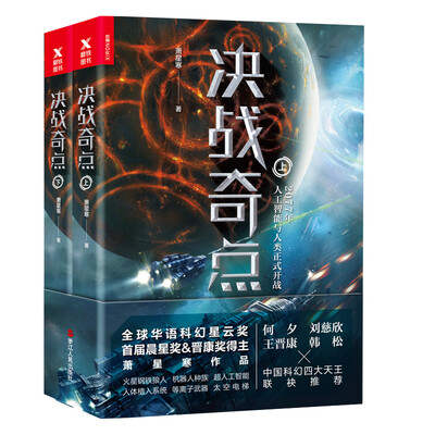 

决战奇点