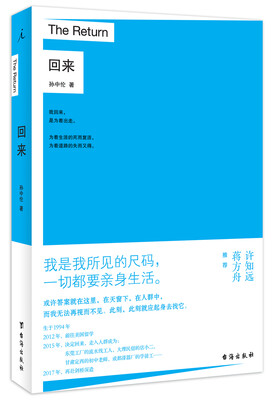 

回来