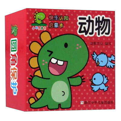 

动物/快乐认知启蒙卡