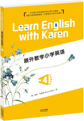 

跟外教学小学英语（彩色英文版·Grade 4）