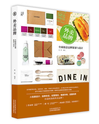 

外卖品牌 全球创意品牌策划与设计