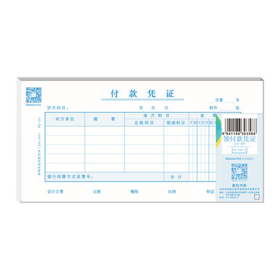 

Cima (SIMAA) preferred - payment voucher (210-105) East China version 50 pages / 10 of the package / package