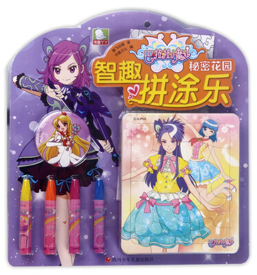 

秘密花园/巴啦啦小魔仙智趣拼涂乐