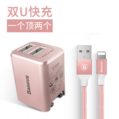 

Времена мышления (Baseus) бис Apple USB зарядное устройство / Andrews / Type-C мобильного питания зарядки головной телефон / планшет / Rose Gold двухпортовый адаптер питания
