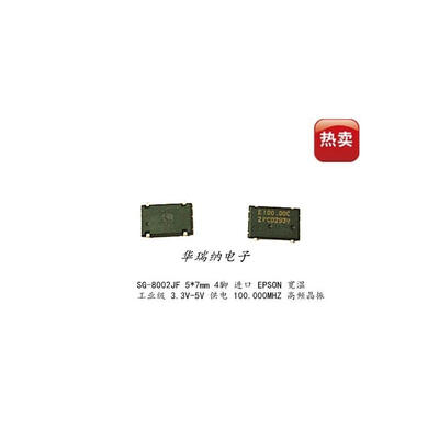 

SG-8002JF 5*7MM 100M 100MHZ 100.000MHZ