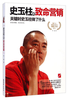

史玉柱的致命营销关键时史玉柱做了什么