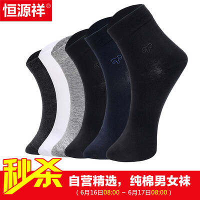 

HENGYUANXIANG Women Full Seasons Sweat Releasing Liner Socks
