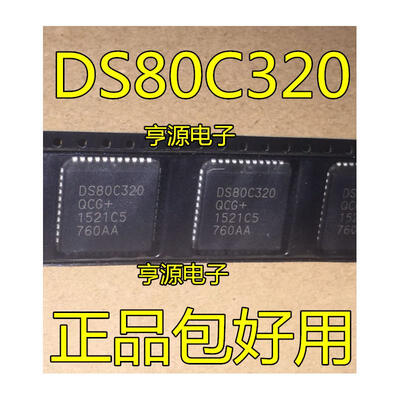 

DS80C320QCG DS80C320 PLCC-44