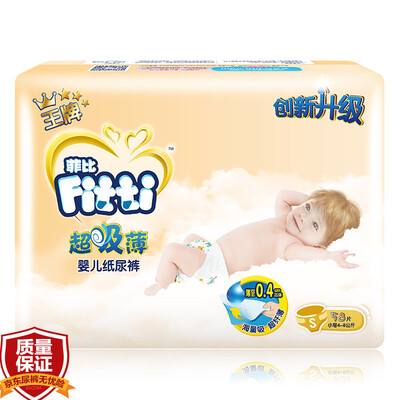 

Fitti Golden patten phobe diaper