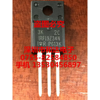 

IRFI9Z34N TO-220F