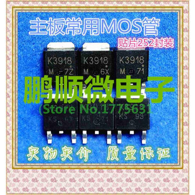 

50PCSlot 2SK3918 K3918