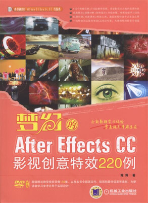 

梦幻的AfterEffects CC影视创意特效220例