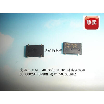 

SG-8002JF 50M 50MHZ 50.000MHZ 5*7