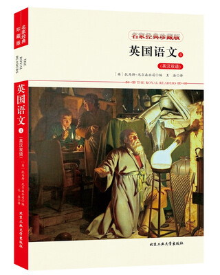 

英国语文4（英汉双语）