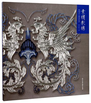 

素绢彩绣杭州手工刺绣技法