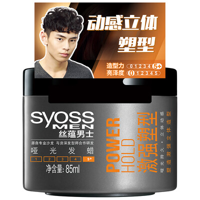 

Silk syoss men excited plastic mat noodles wax 85ml natural lasting easy to wash