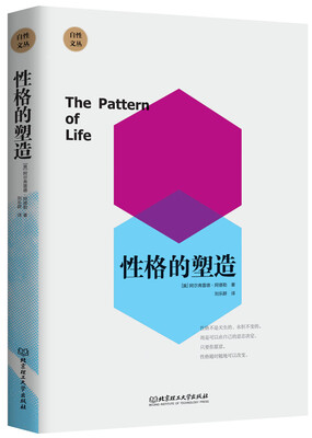 

自性文丛性格的塑造