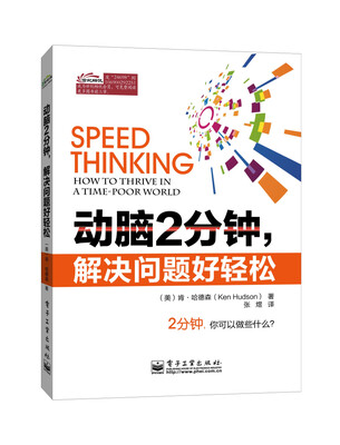 

动脑2分钟，解决问题好轻松