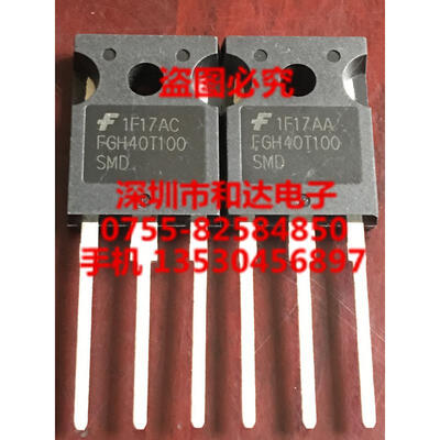 

FGH40T100SMD TO-247