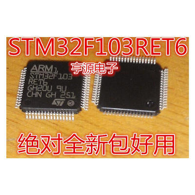

STM32F103RET6 STM32F103