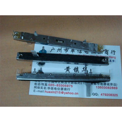 

88 cm single joint mixer fader potentiometer D10K