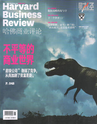 

Harvard哈佛商业评论2017年6月号