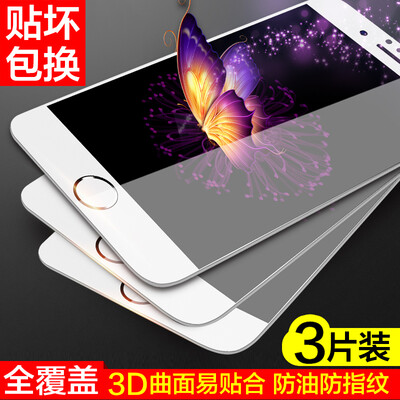 

[3 pieces of equipment - full coverage] goods Hyun iphone7 tempered film Apple 7 full-screen full coverage of mobile phone film HD anti-fingerprint anti-fingerprint white