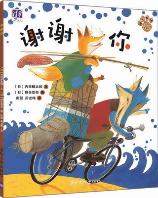 

谢谢你