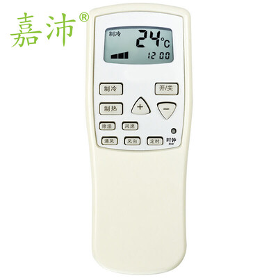 

Jia Pei K-209A air conditioning remote control for Chunlan air conditioning remote control KFR-35GW VK VJ TKFR-25GW KFR-23GW static Dr Beige