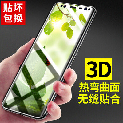 

Длинный стальной пассажир Samsung S8 пленочное покрытие полноэкранное 3D гибка стали взрывозащищенный HD фильм стеклянной пленки подходит для Samsung Galaxy S8 (черный)