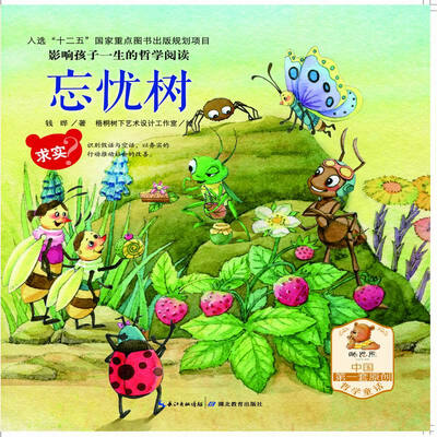 

忘忧树