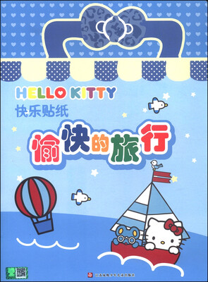 

Hello Kitty快乐贴纸愉快的旅行