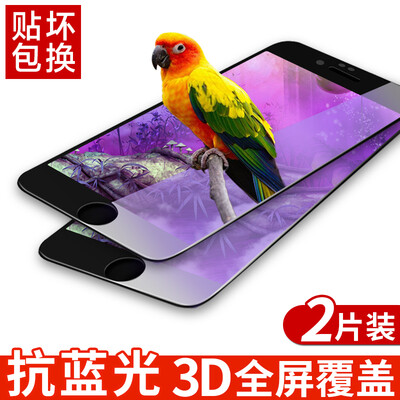 

2-piece-3D anti-blue full-screen] Smorss iphone7 / 6S / 6 tempered film Apple 7Plus full-screen full coverage of mobile phone film for 7 [black