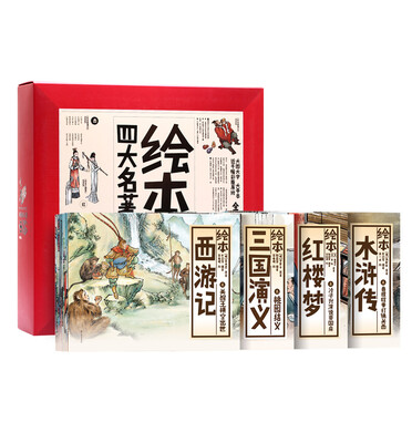 

中国绘·绘本四大名著：三国演义+西游记+红楼梦+水浒传 全彩图儿童珍藏版（全4套共40册）