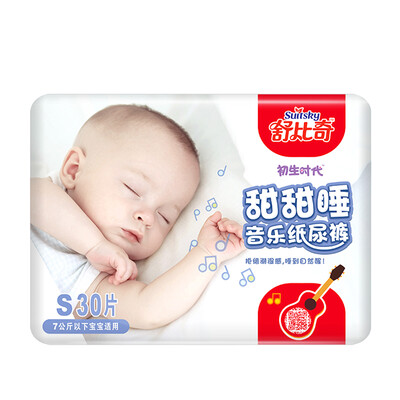 

Suibi suitsky sweet sleep baby diaper trumpet S30 film 7kg the following